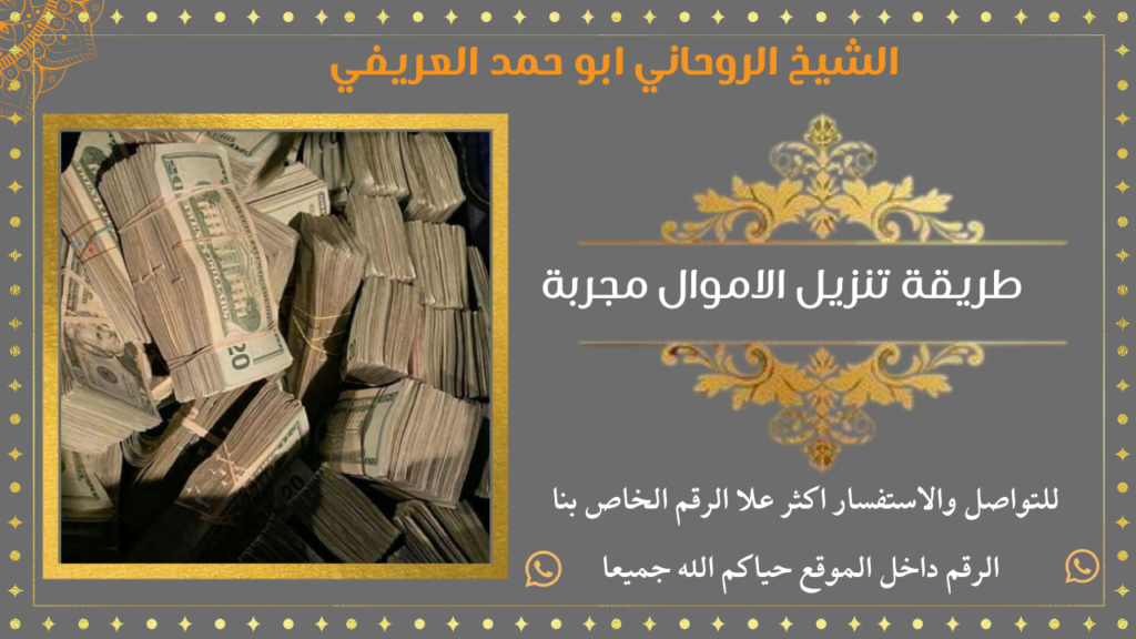 طريقة تنزيل الاموال مجربة
